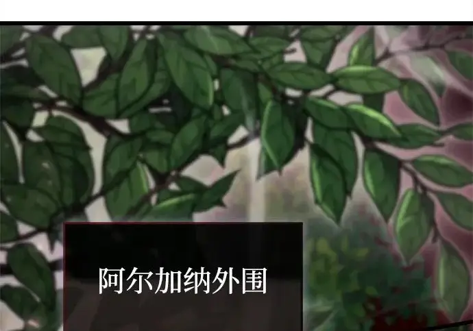 《隐瞒黑历史的玩家》第114话图138