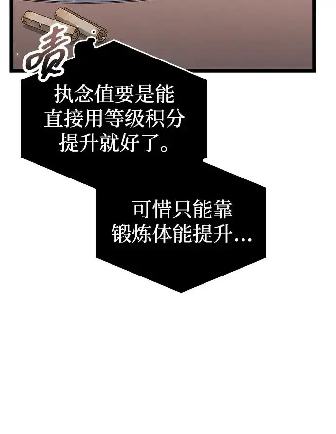 《隐瞒黑历史的玩家》第114话图14
