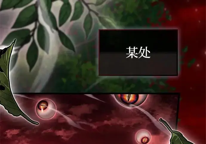 《隐瞒黑历史的玩家》第114话图141