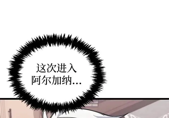 《隐瞒黑历史的玩家》第114话图15