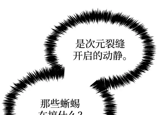 《隐瞒黑历史的玩家》第114话图153