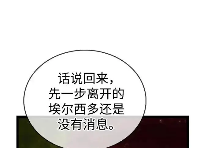 《隐瞒黑历史的玩家》第114话图156