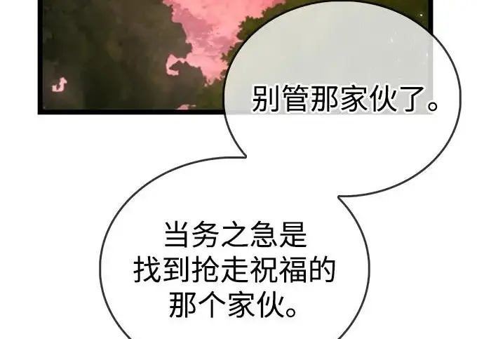 《隐瞒黑历史的玩家》第114话图158