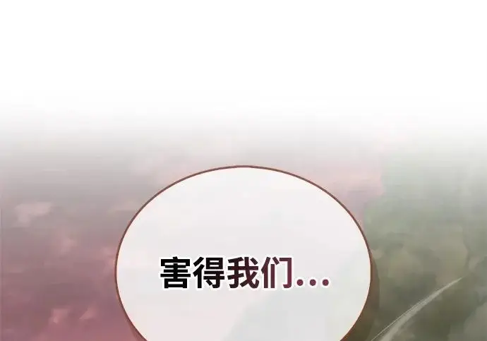 《隐瞒黑历史的玩家》第114话图164