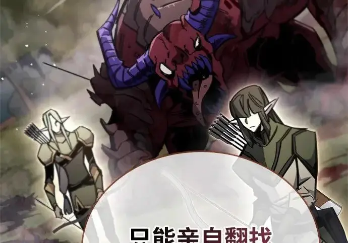 《隐瞒黑历史的玩家》第114话图166