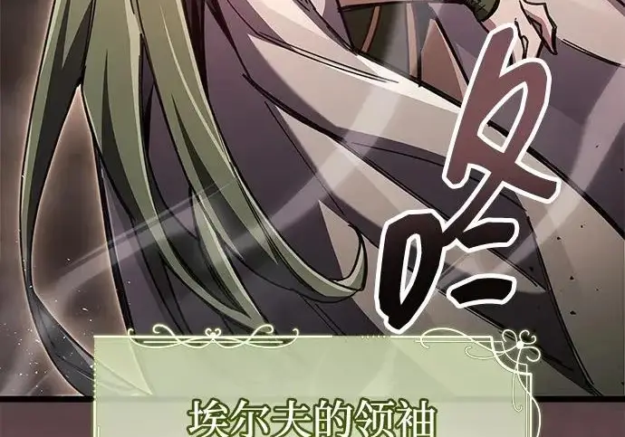 《隐瞒黑历史的玩家》第114话图169