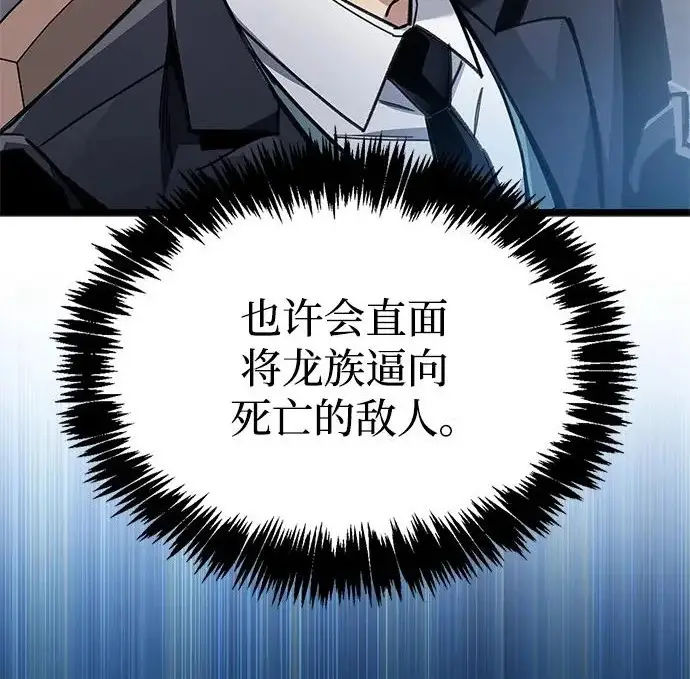 《隐瞒黑历史的玩家》第114话图17