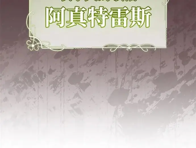 《隐瞒黑历史的玩家》第114话图170