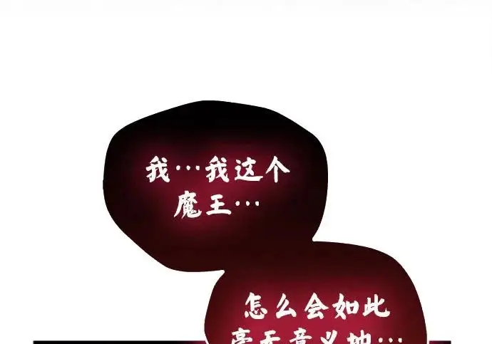 《隐瞒黑历史的玩家》第114话图171