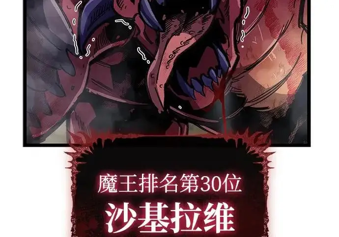 《隐瞒黑历史的玩家》第114话图173