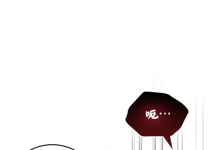 《隐瞒黑历史的玩家》第114话图175