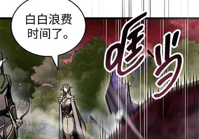 《隐瞒黑历史的玩家》第114话图176