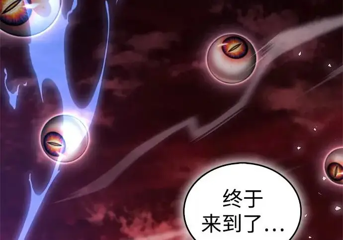 《隐瞒黑历史的玩家》第114话图194