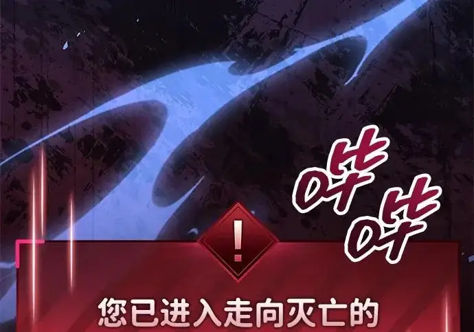 《隐瞒黑历史的玩家》第114话图197