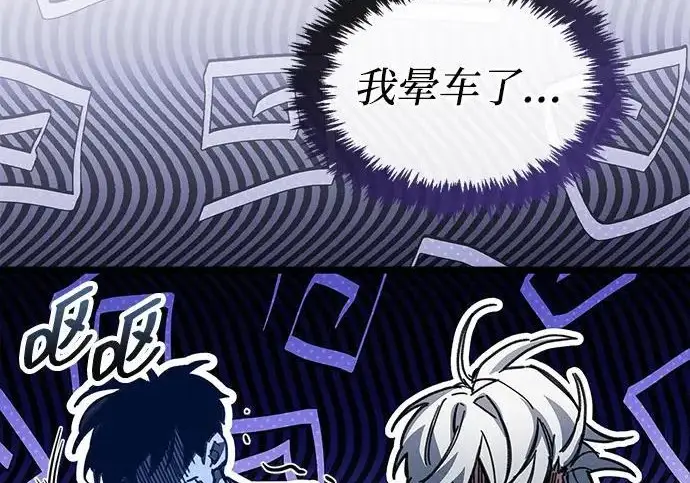 《隐瞒黑历史的玩家》第114话图208