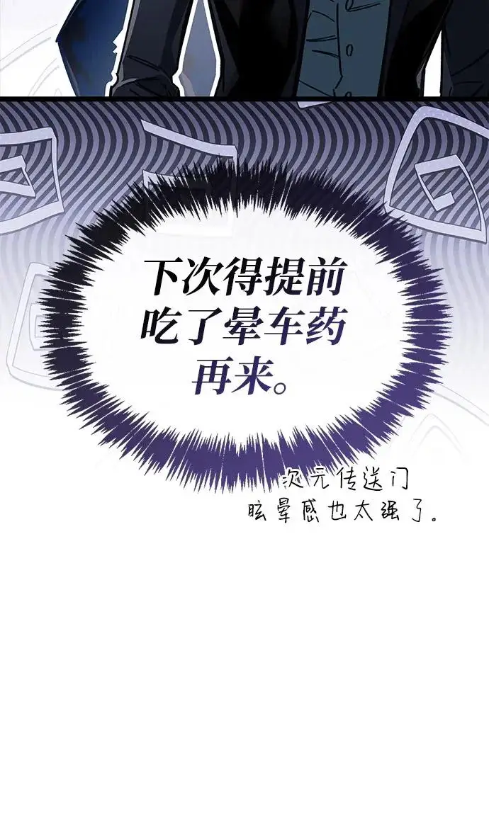 《隐瞒黑历史的玩家》第114话图210
