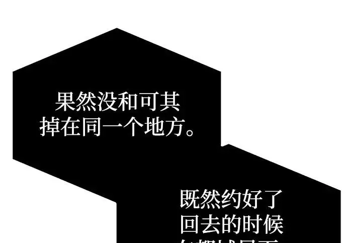 《隐瞒黑历史的玩家》第114话图211