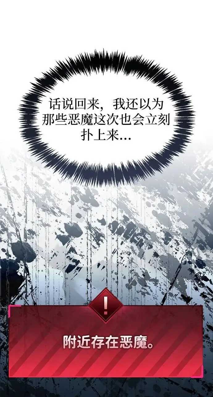 《隐瞒黑历史的玩家》第114话图214