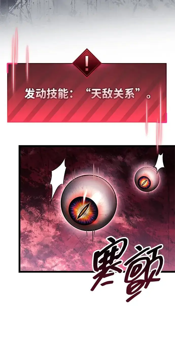 《隐瞒黑历史的玩家》第114话图216