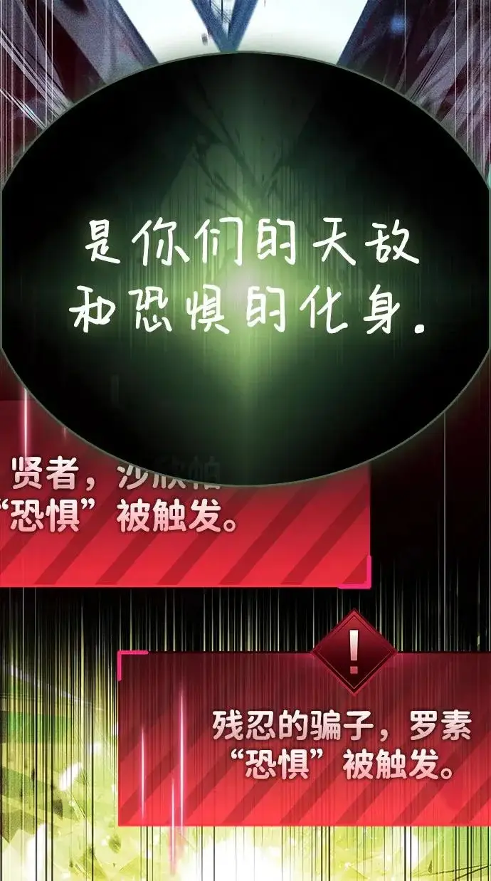 《隐瞒黑历史的玩家》第114话图220