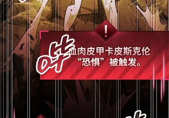 《隐瞒黑历史的玩家》第114话图222