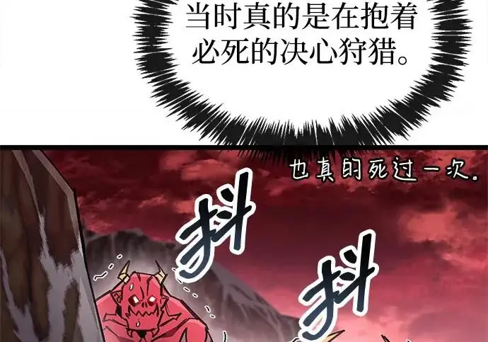 《隐瞒黑历史的玩家》第114话图226