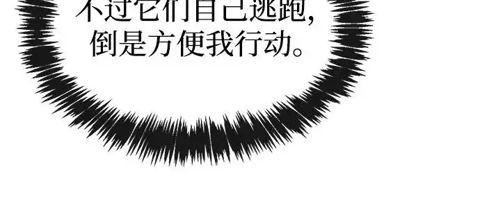 《隐瞒黑历史的玩家》第114话图228