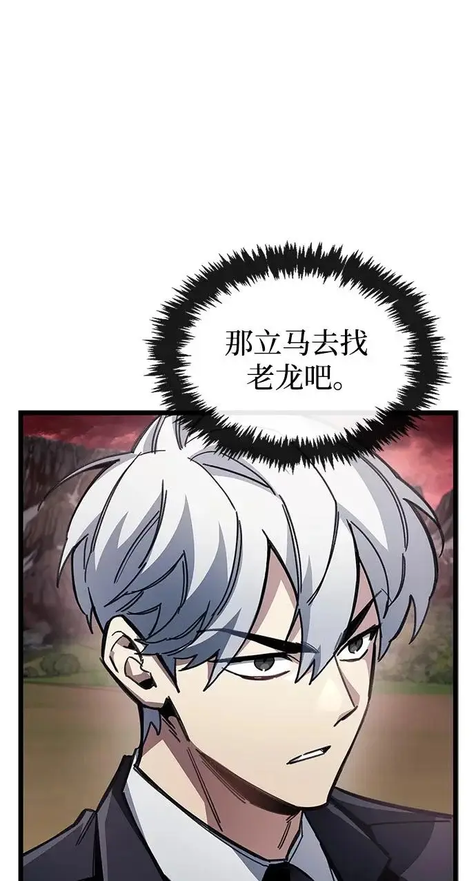《隐瞒黑历史的玩家》第114话图229
