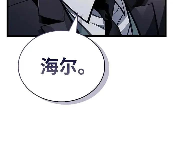 《隐瞒黑历史的玩家》第114话图230