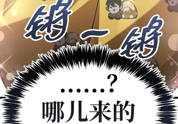《隐瞒黑历史的玩家》第114话图236