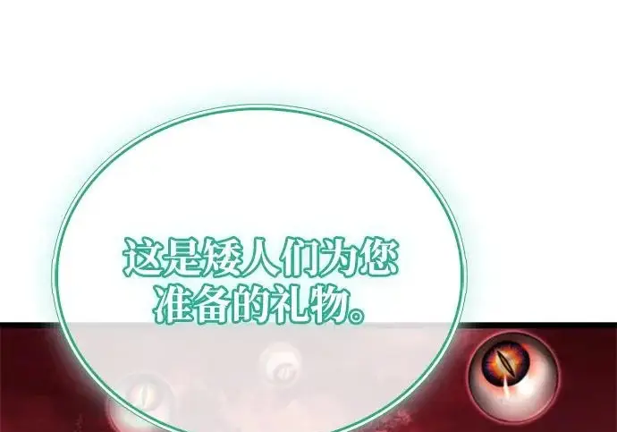 《隐瞒黑历史的玩家》第114话图238