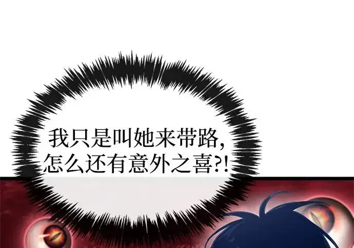 《隐瞒黑历史的玩家》第114话图242