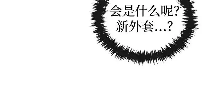 《隐瞒黑历史的玩家》第114话图245