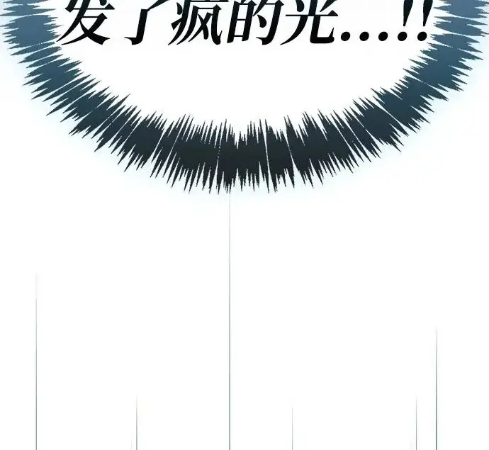 《隐瞒黑历史的玩家》第114话图253