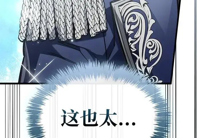 《隐瞒黑历史的玩家》第114话图255