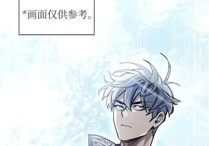 《隐瞒黑历史的玩家》第114话图259
