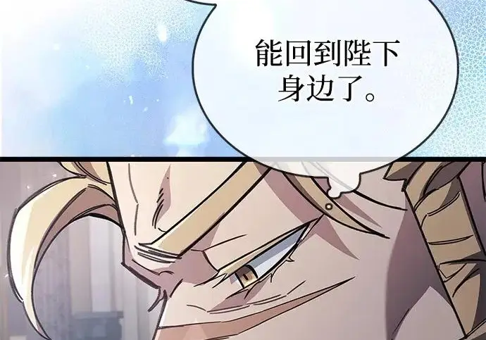 《隐瞒黑历史的玩家》第114话图35