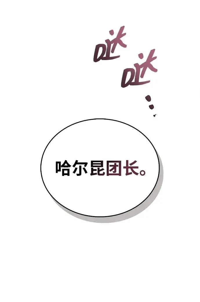 《隐瞒黑历史的玩家》第114话图38
