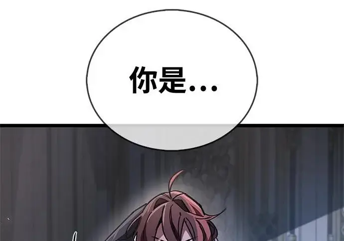 《隐瞒黑历史的玩家》第114话图40