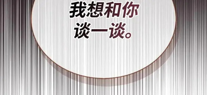 《隐瞒黑历史的玩家》第114话图43