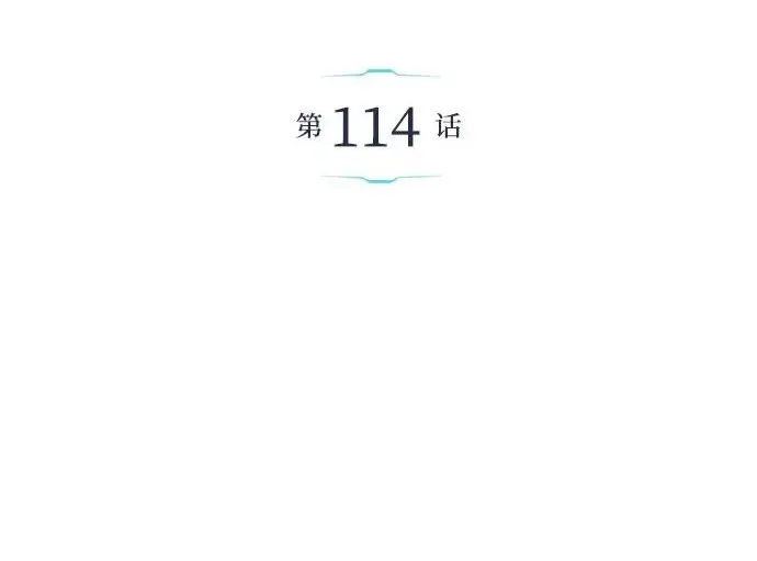 《隐瞒黑历史的玩家》第114话图47