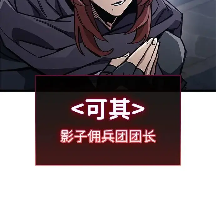 《隐瞒黑历史的玩家》第114话图55