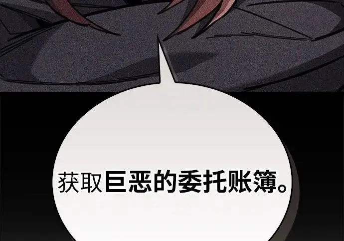 《隐瞒黑历史的玩家》第114话图62