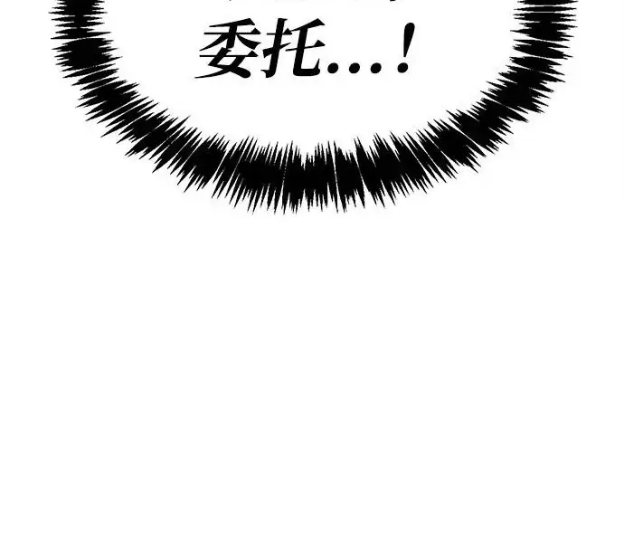 《隐瞒黑历史的玩家》第114话图64