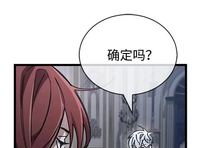 《隐瞒黑历史的玩家》第114话图65