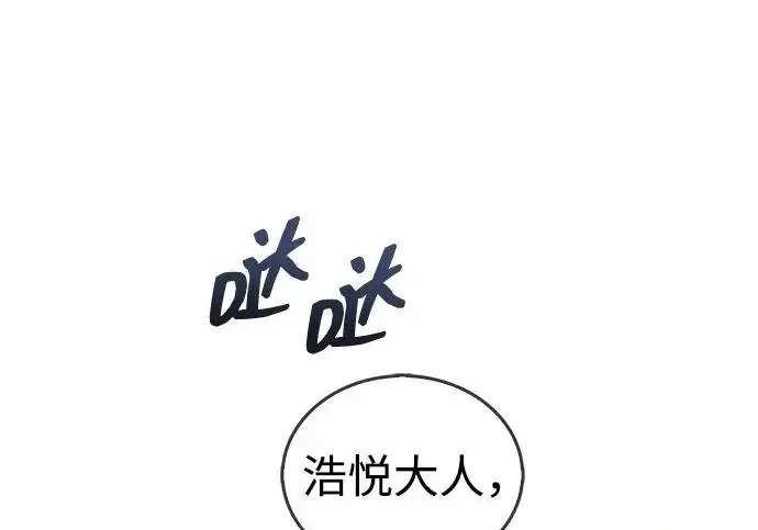 《隐瞒黑历史的玩家》第114话图70