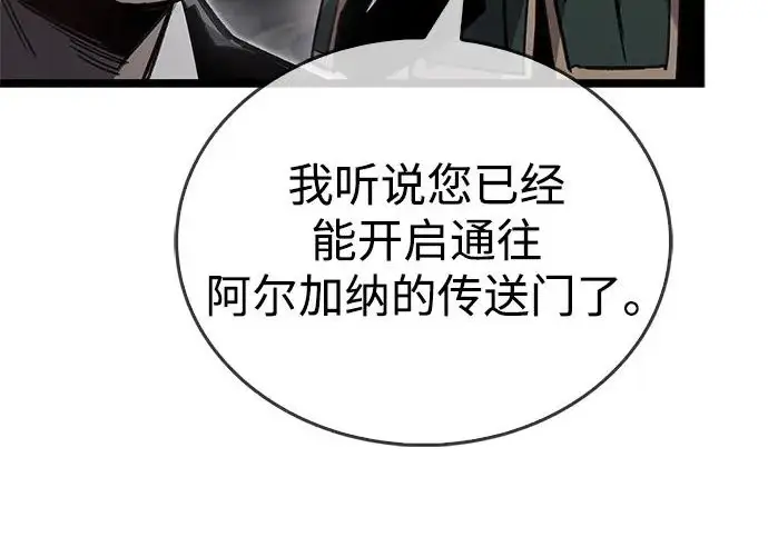 《隐瞒黑历史的玩家》第114话图72