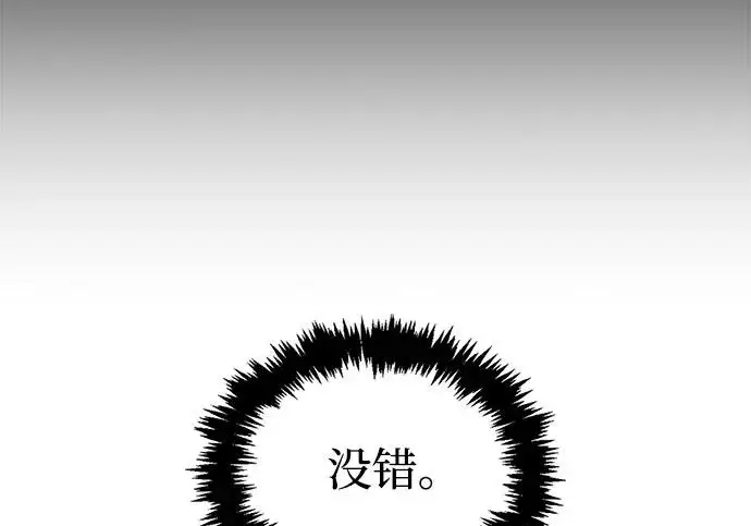 《隐瞒黑历史的玩家》第114话图78
