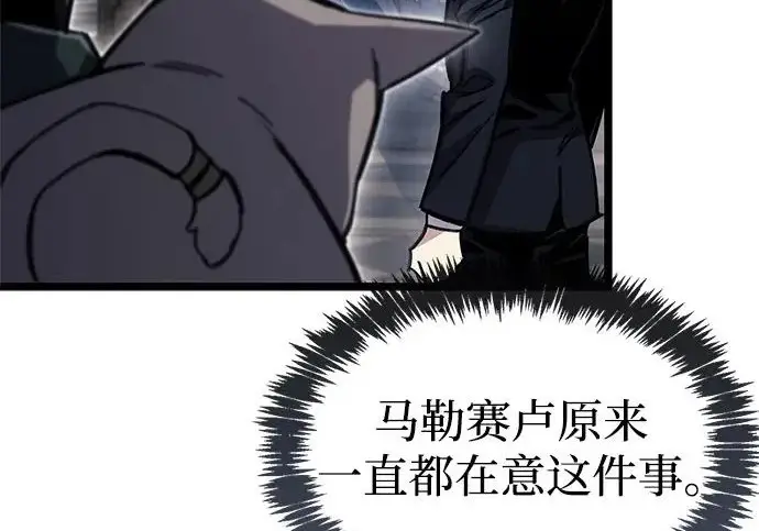 《隐瞒黑历史的玩家》第114话图84