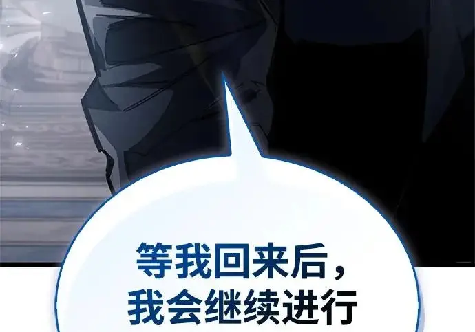 《隐瞒黑历史的玩家》第114话图96
